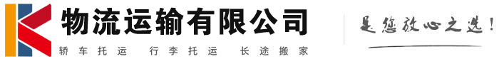庐山物流有限公司